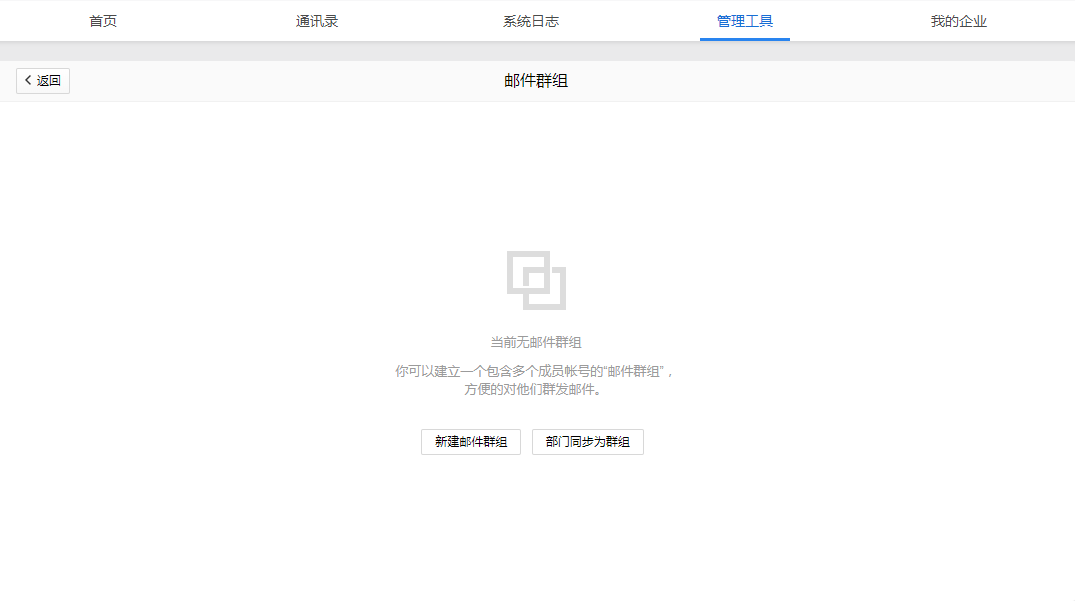 騰訊企業郵箱..png 騰訊企業郵箱..png