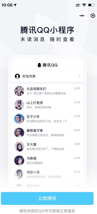 微信小程序 微信小程序