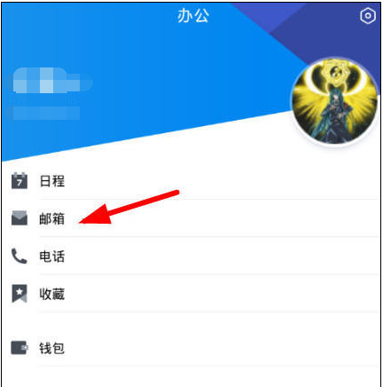 騰訊郵箱 騰訊郵箱
