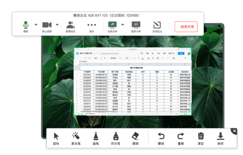 騰訊會議六大功能，打造多方互動協作空間