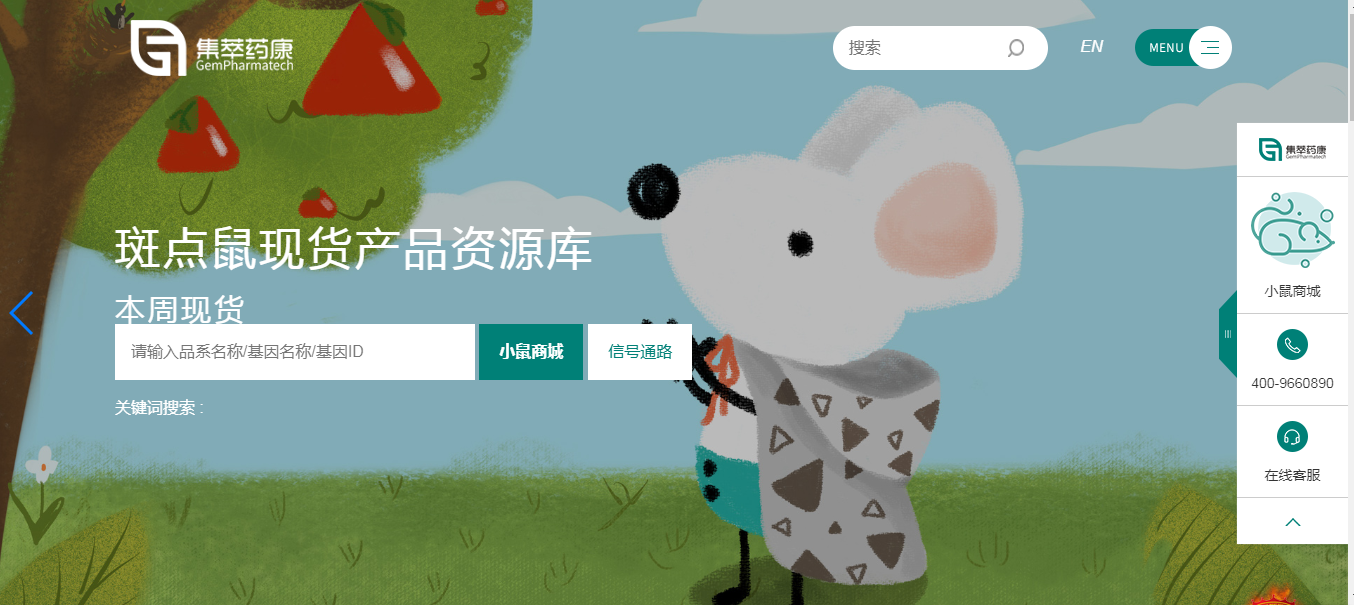 騰訊企業郵箱