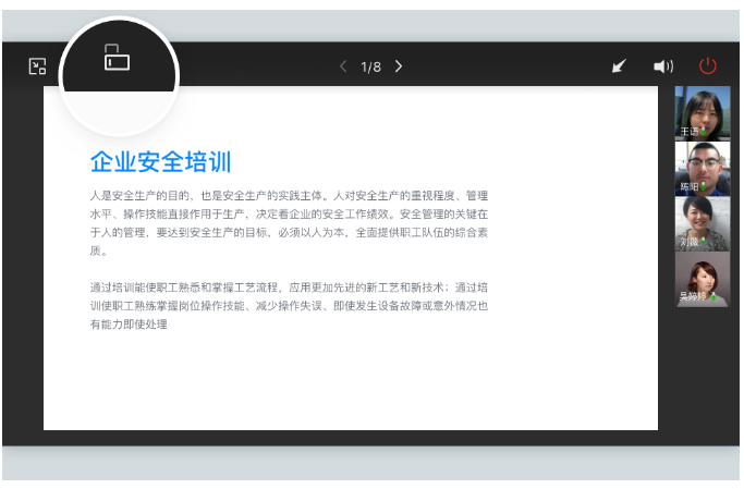 企業微信 企業微信