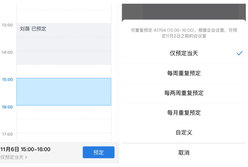 企業微信 企業微信
