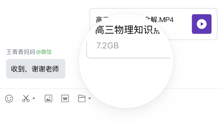 企業微信 企業微信