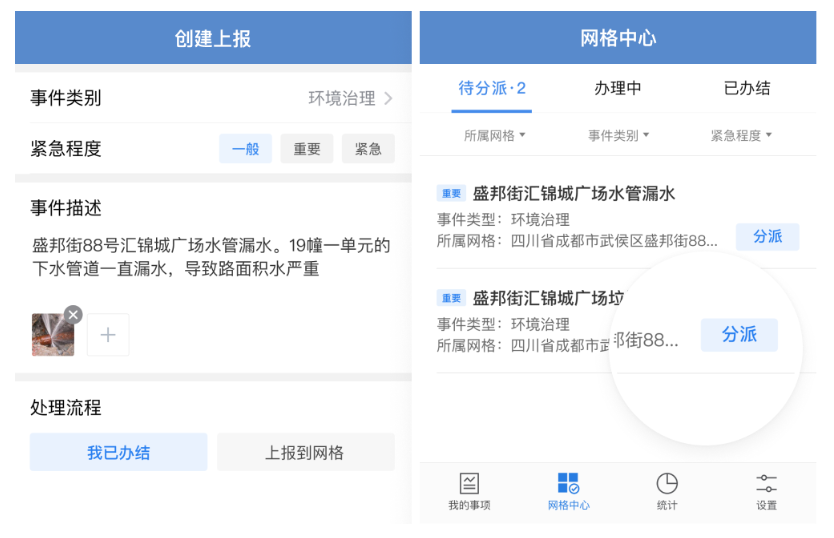 企業微信 企業微信