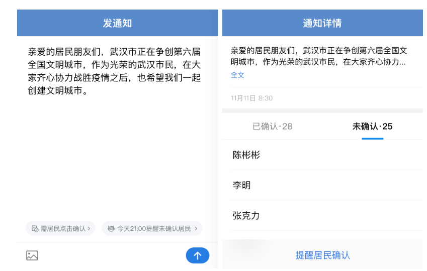 企業微信 企業微信