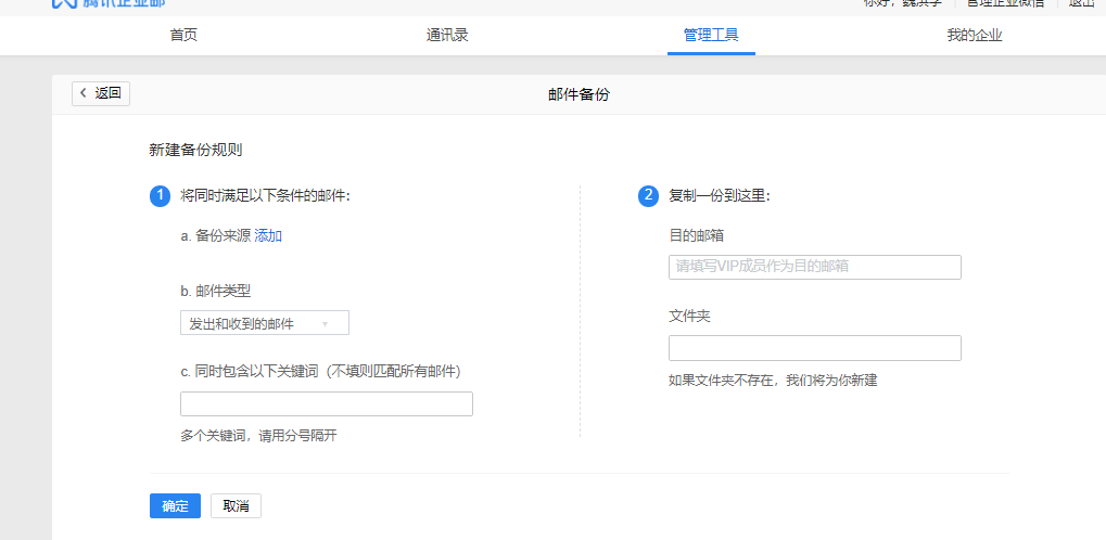 騰訊企業郵箱 騰訊企業郵箱