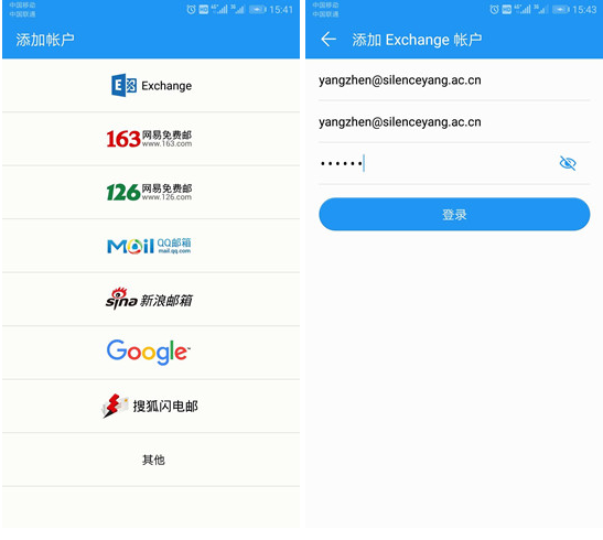 騰訊企業郵箱注冊