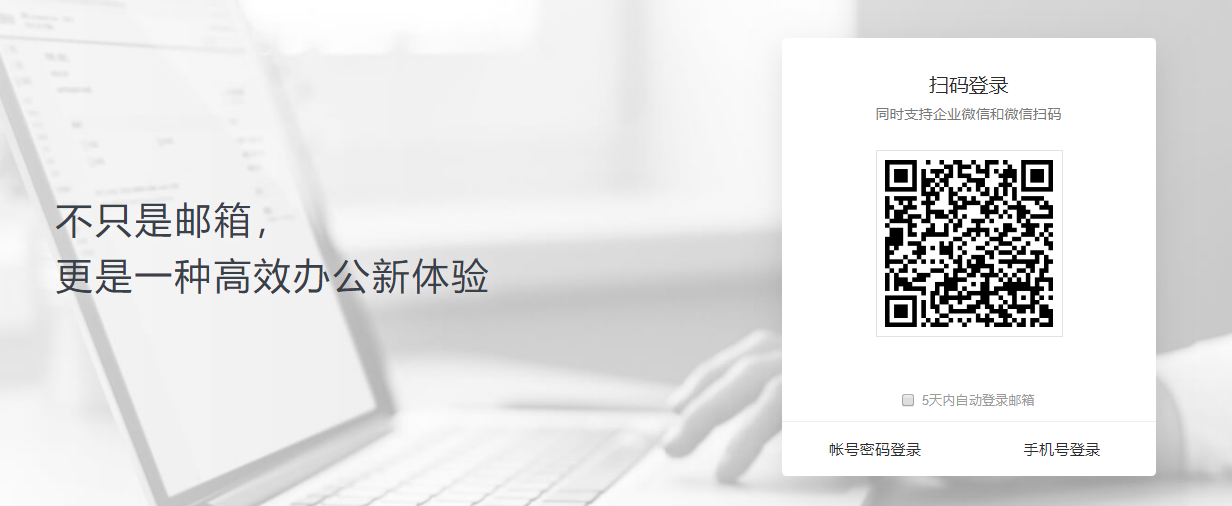 上海騰訊企業(yè)郵箱 上海騰訊企業(yè)郵箱