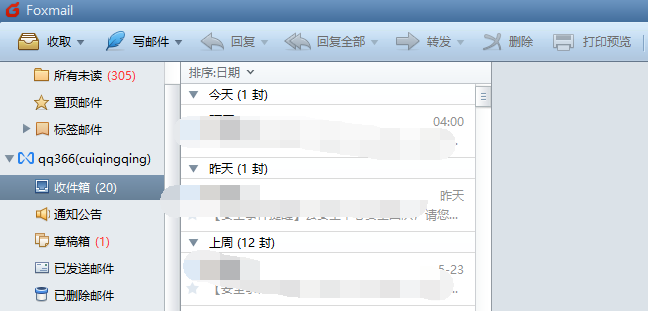 上海騰訊企業郵箱 上海騰訊企業郵箱
