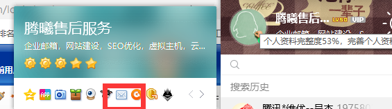 上海騰訊企業郵箱 上海騰訊企業郵箱