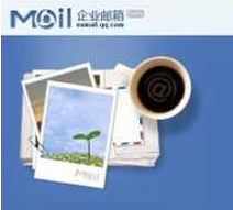 上海騰訊企業郵箱 上海騰訊企業郵箱