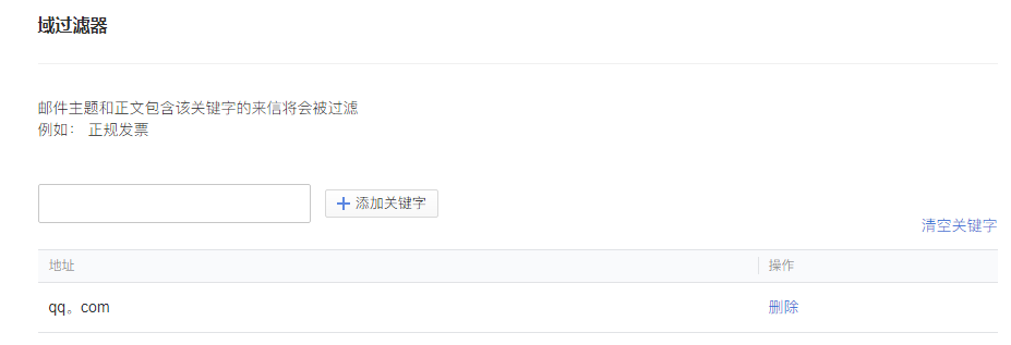 qq企業郵箱 qq企業郵箱