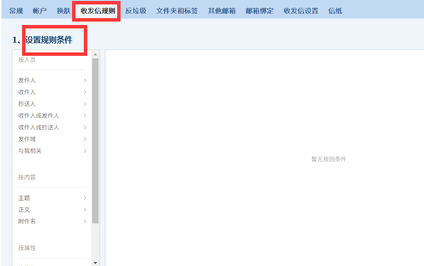 騰訊企業郵箱 騰訊企業郵箱