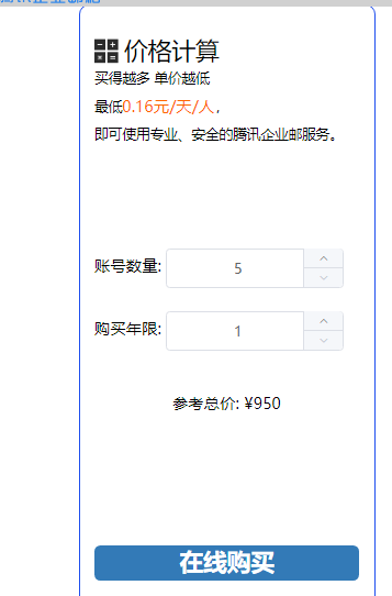 騰訊企業(yè)郵箱 騰訊企業(yè)郵箱