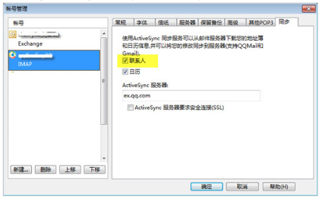 騰訊企業郵箱 騰訊企業郵箱