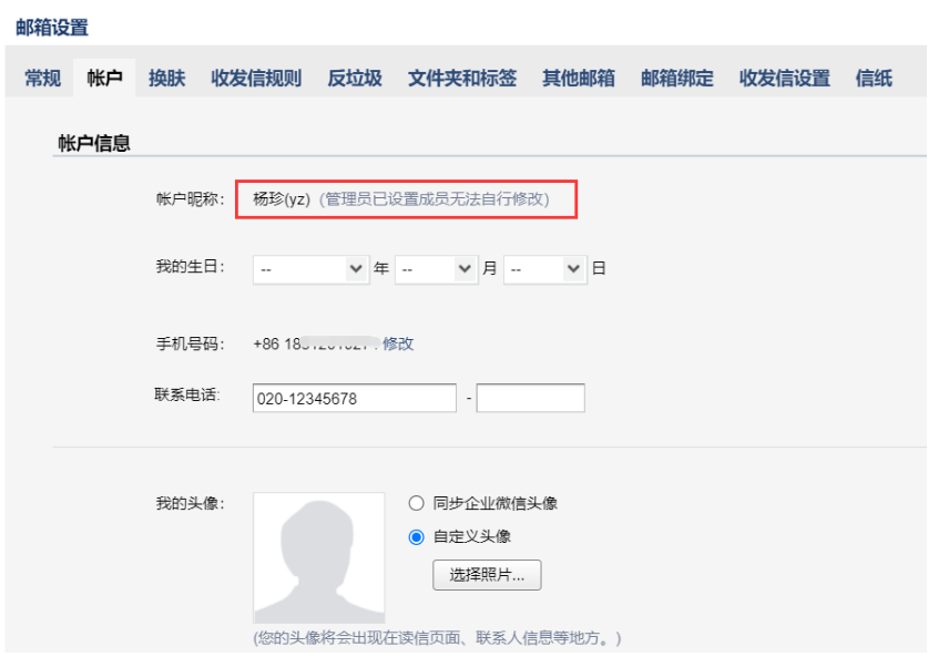 騰訊企業郵箱 騰訊企業郵箱