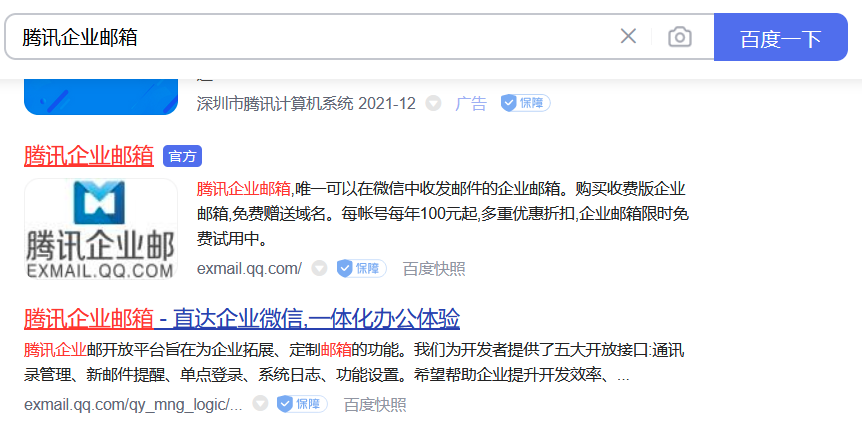 免費(fèi)企業(yè)郵箱注冊(cè)申請(qǐng)免費(fèi) 免費(fèi)企業(yè)郵箱注冊(cè)申請(qǐng)免費(fèi)