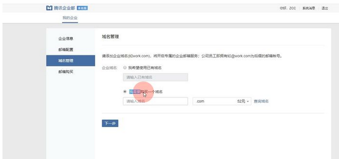 免費(fèi)企業(yè)郵箱注冊(cè)申請(qǐng)免費(fèi) 免費(fèi)企業(yè)郵箱注冊(cè)申請(qǐng)免費(fèi)