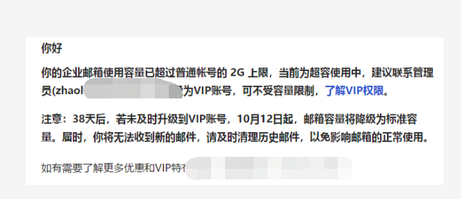 騰訊企業郵箱 騰訊企業郵箱