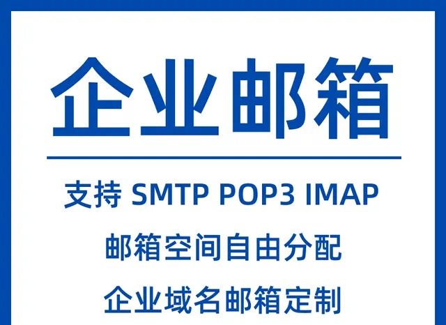 騰訊企業(yè)郵箱 騰訊企業(yè)郵箱