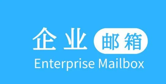 騰訊企業(yè)微信郵箱 騰訊企業(yè)微信郵箱