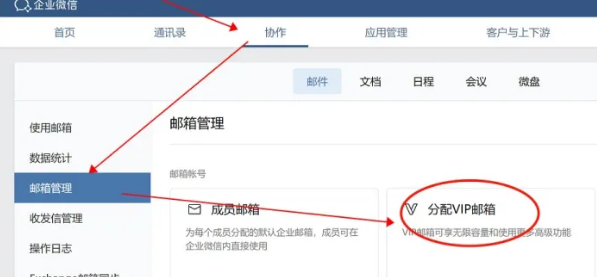 騰訊企業(yè)郵箱 騰訊企業(yè)郵箱