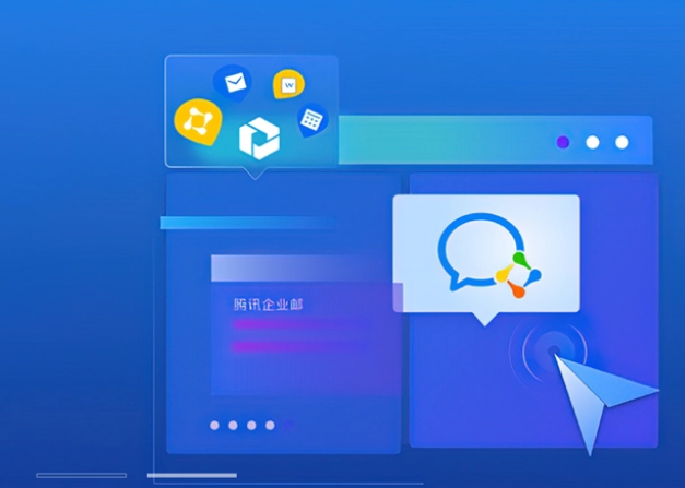 騰訊企業微信郵箱 騰訊企業微信郵箱