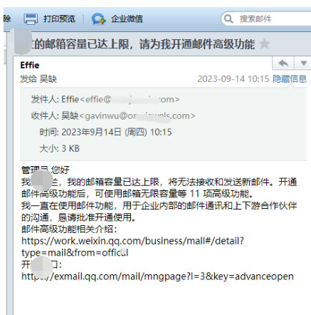騰訊企業微信郵箱 騰訊企業微信郵箱