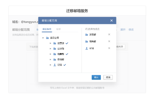 騰訊企業郵箱 騰訊企業郵箱