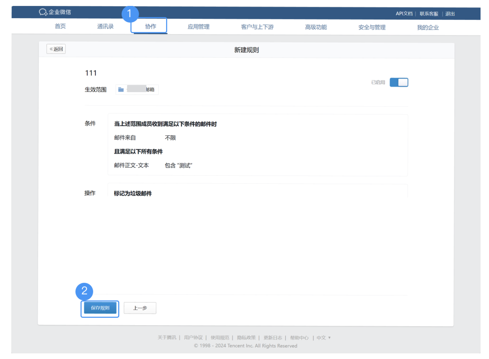 騰訊企業(yè)郵箱 騰訊企業(yè)郵箱