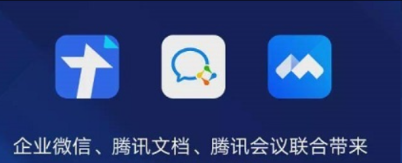 騰訊企業(yè)郵箱 騰訊企業(yè)郵箱