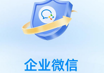 騰訊企業郵箱